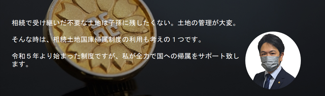 千葉県茂原市の行政書士|相続土地国庫帰属|茂原市、長生郡（一宮町、睦沢町、長生村、白子町、長柄町、長南町）、いすみ市、千葉市緑区、大多喜町、大網白里市、山武郡九十九里町
