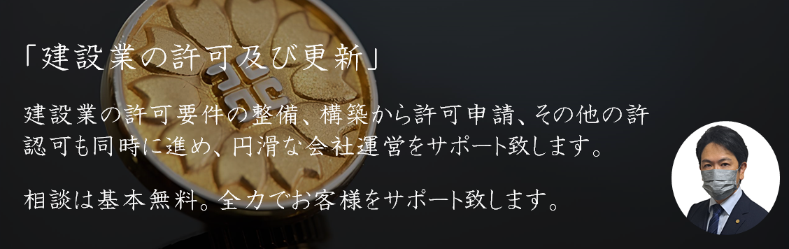 千葉県茂原市の行政書士|建設業許可申請|茂原市、長生郡（一宮町、睦沢町、長生村、白子町、長柄町、長南町）、いすみ市、千葉市緑区、大多喜町、大網白里市、九十九里町、市原市、袖ヶ浦市