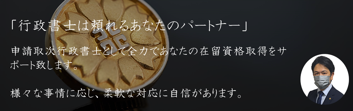 千葉県茂原市の申請取次行政書士|入国ビザ（VISA)・在留資格（在留カード）・外国人支援|茂原市、長生郡（一宮町、睦沢町、長生村、白子町、長柄町、長南町）、いすみ市、千葉市緑区、大多喜町、大網白里市、九十九里町、袖ヶ浦市